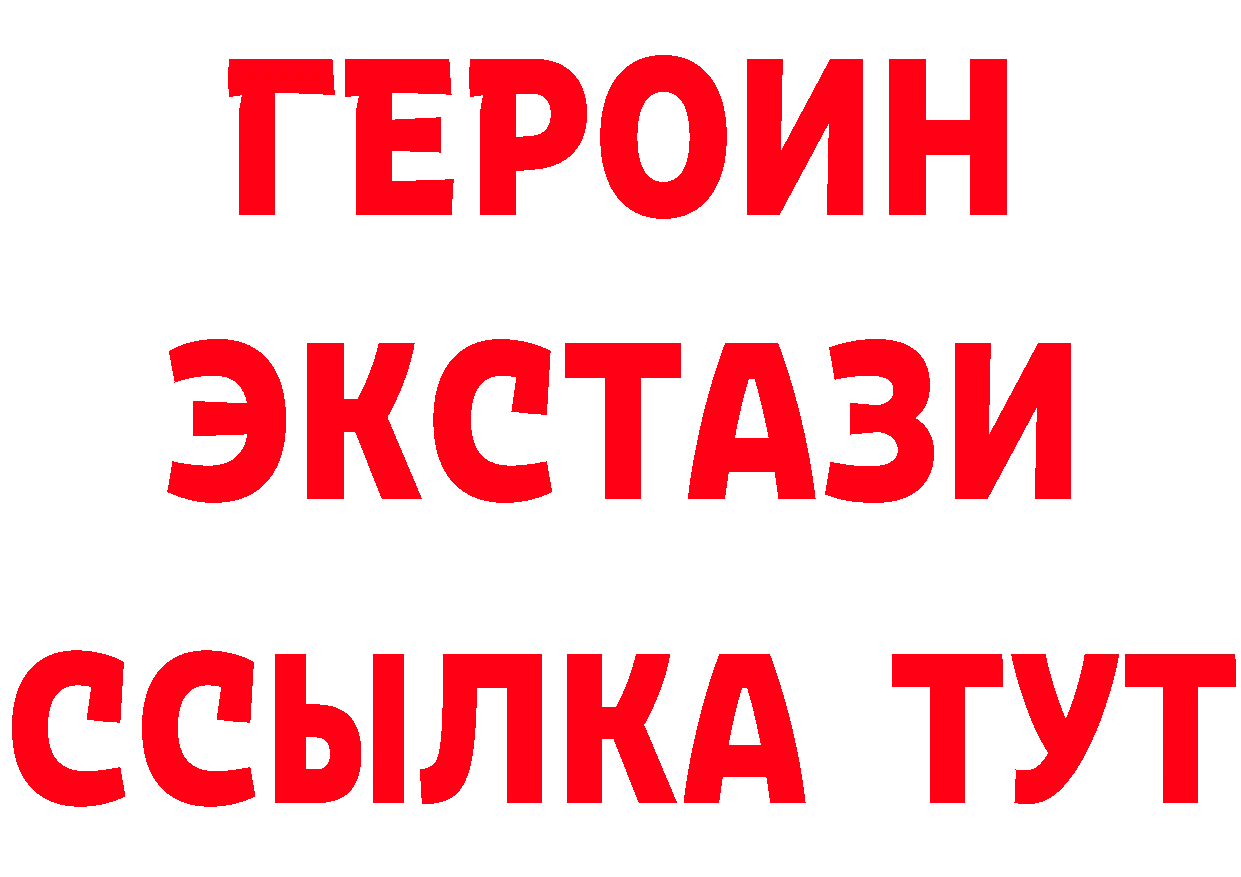 ЭКСТАЗИ MDMA зеркало дарк нет omg Химки